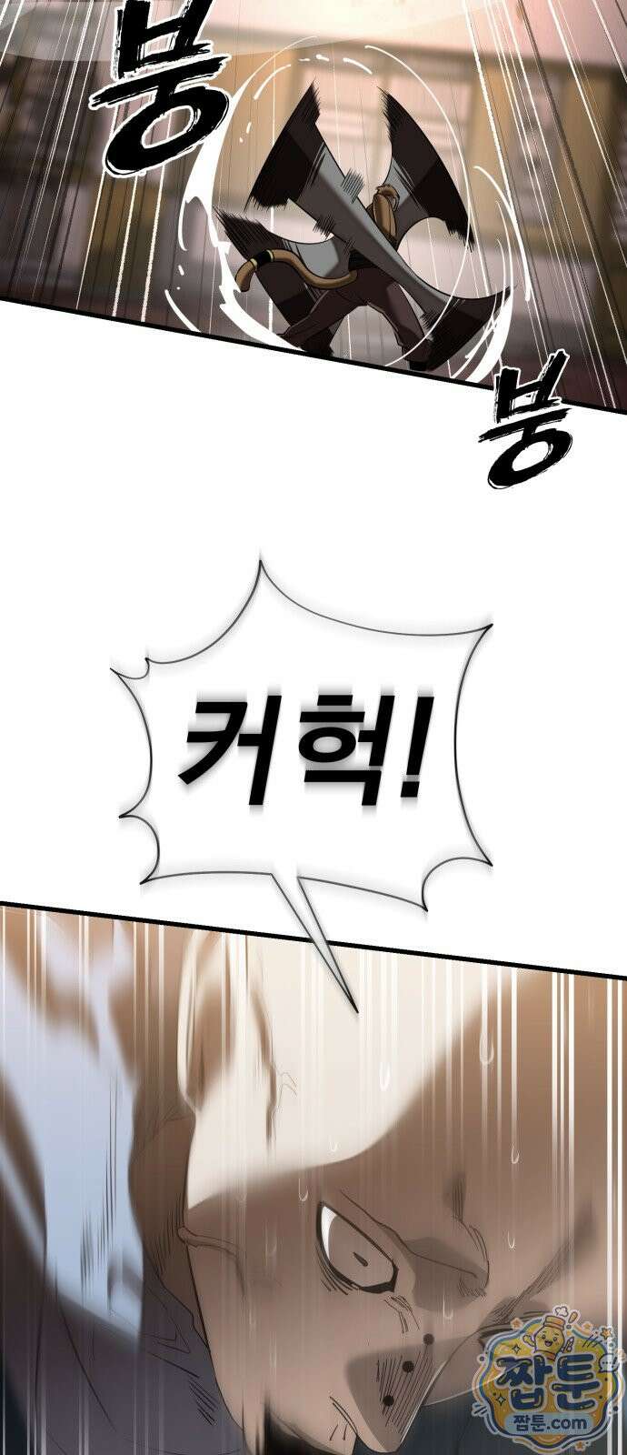 염라강림 141화 111