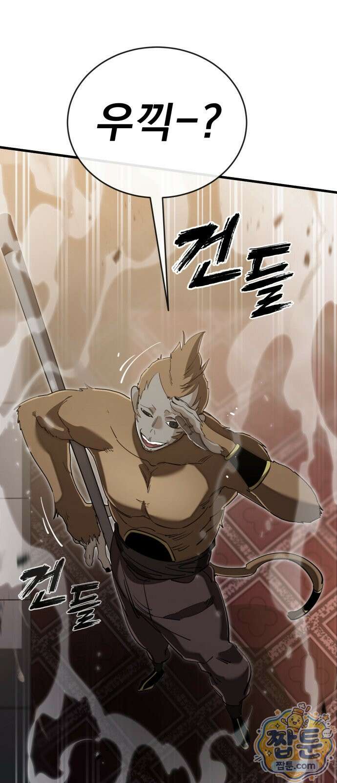염라강림 141화 113