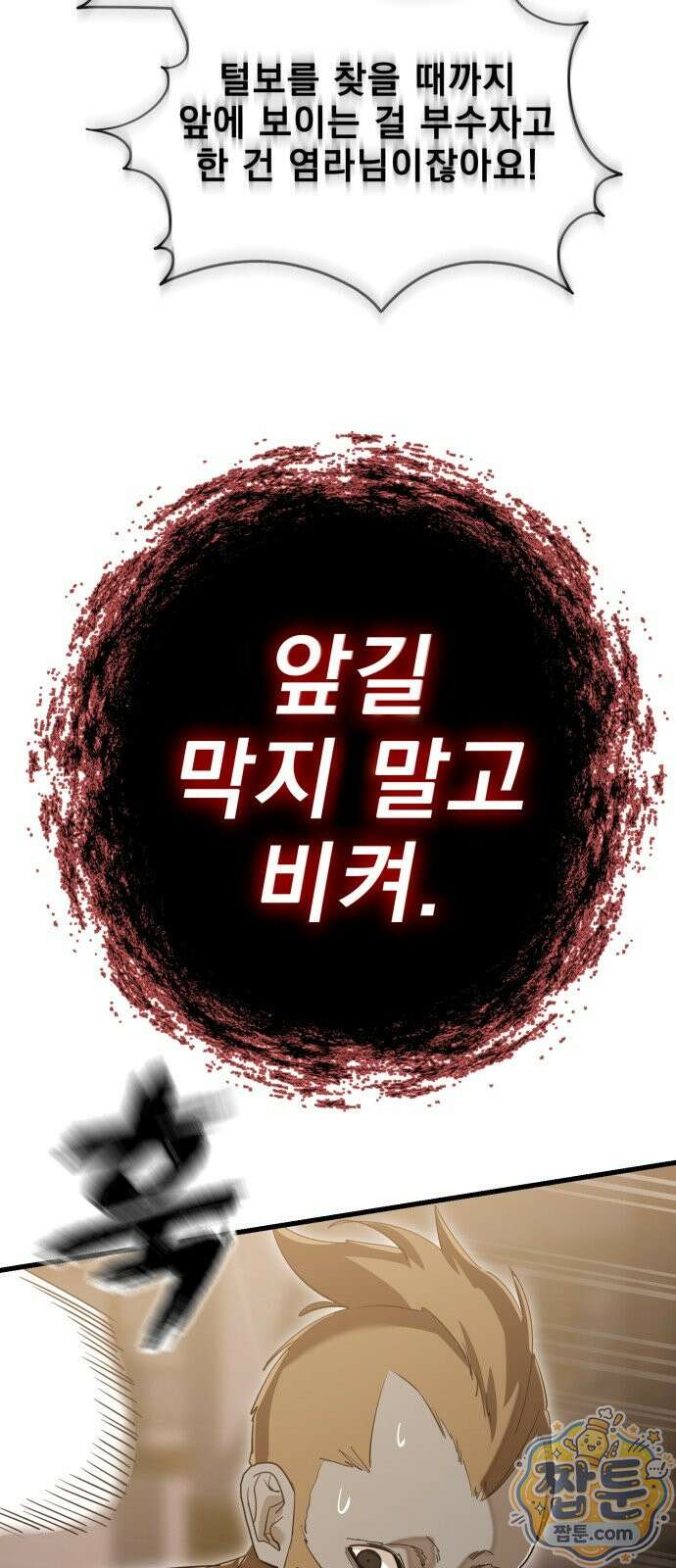 염라강림 141화 121