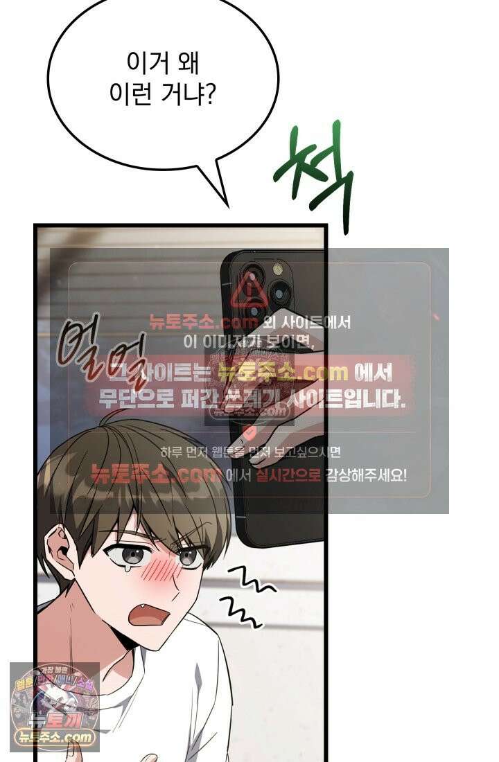 검술 고인물의 게임방송 8화 8