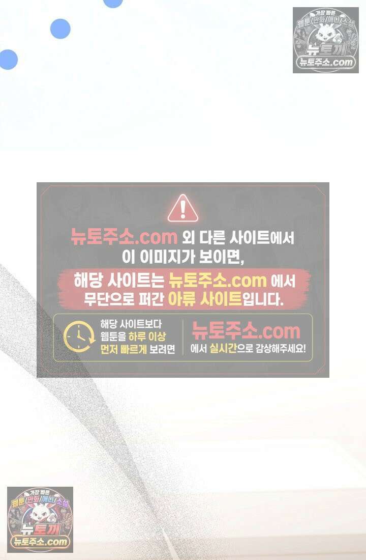 검술 고인물의 게임방송 8화 15