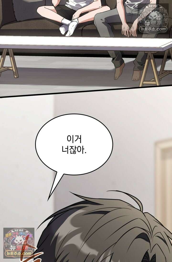 검술 고인물의 게임방송 8화 17