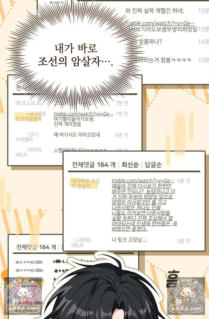 검술 고인물의 게임방송 8화 24