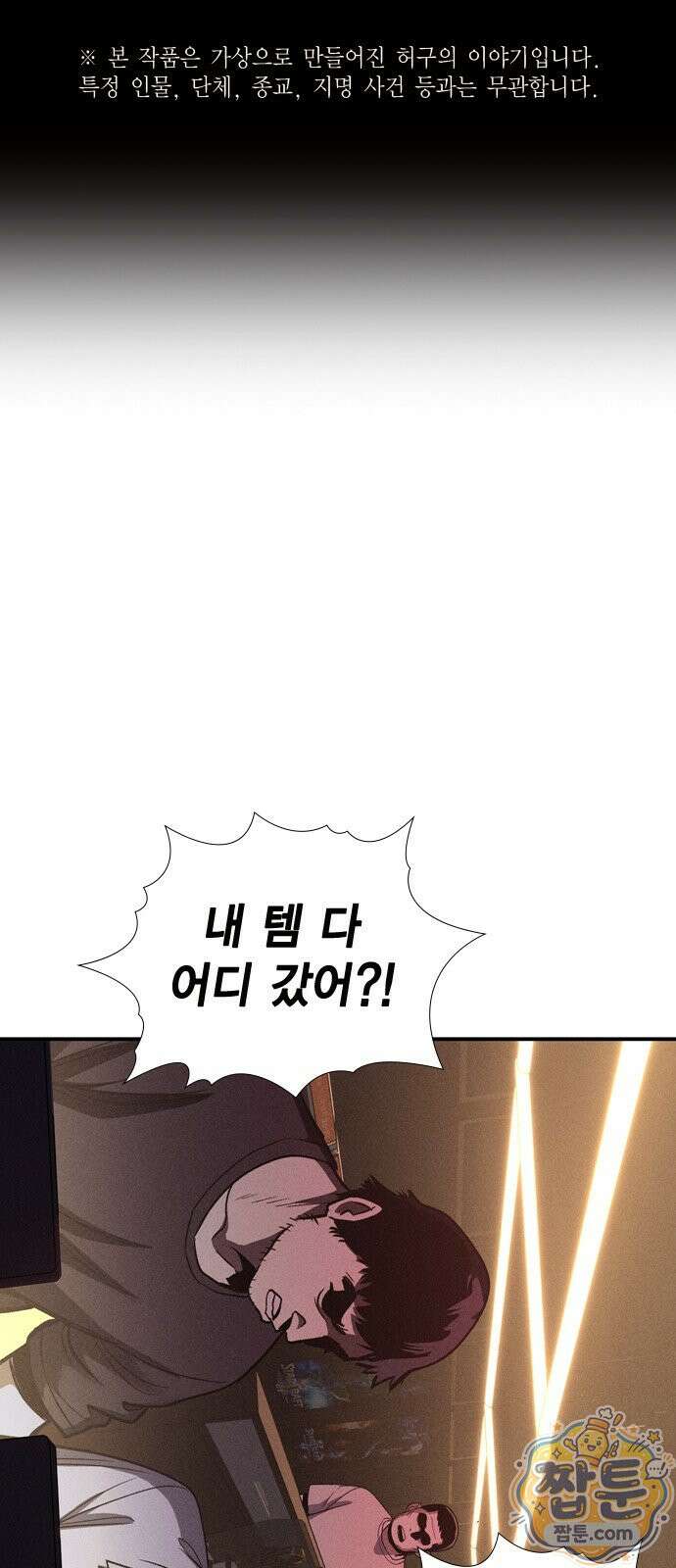 사채지간 30화 1