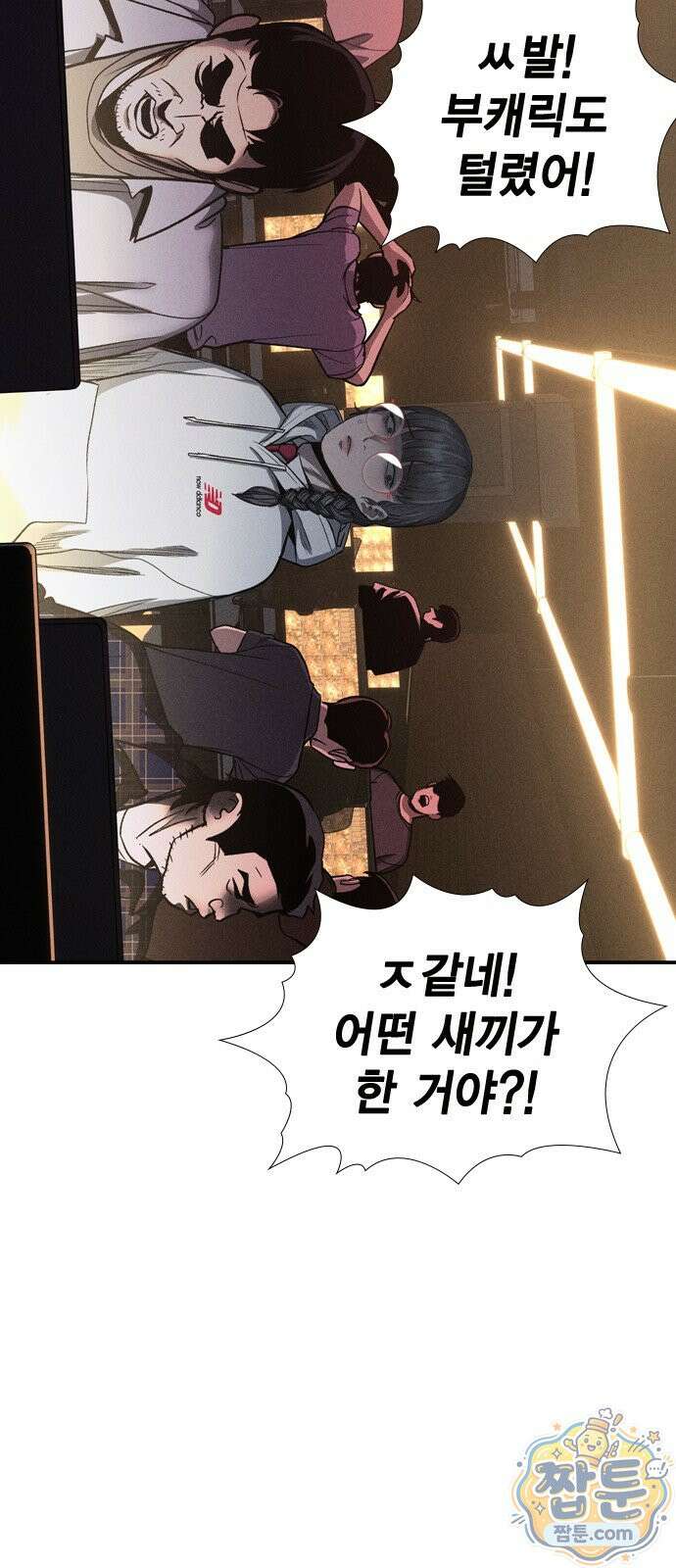사채지간 30화 2
