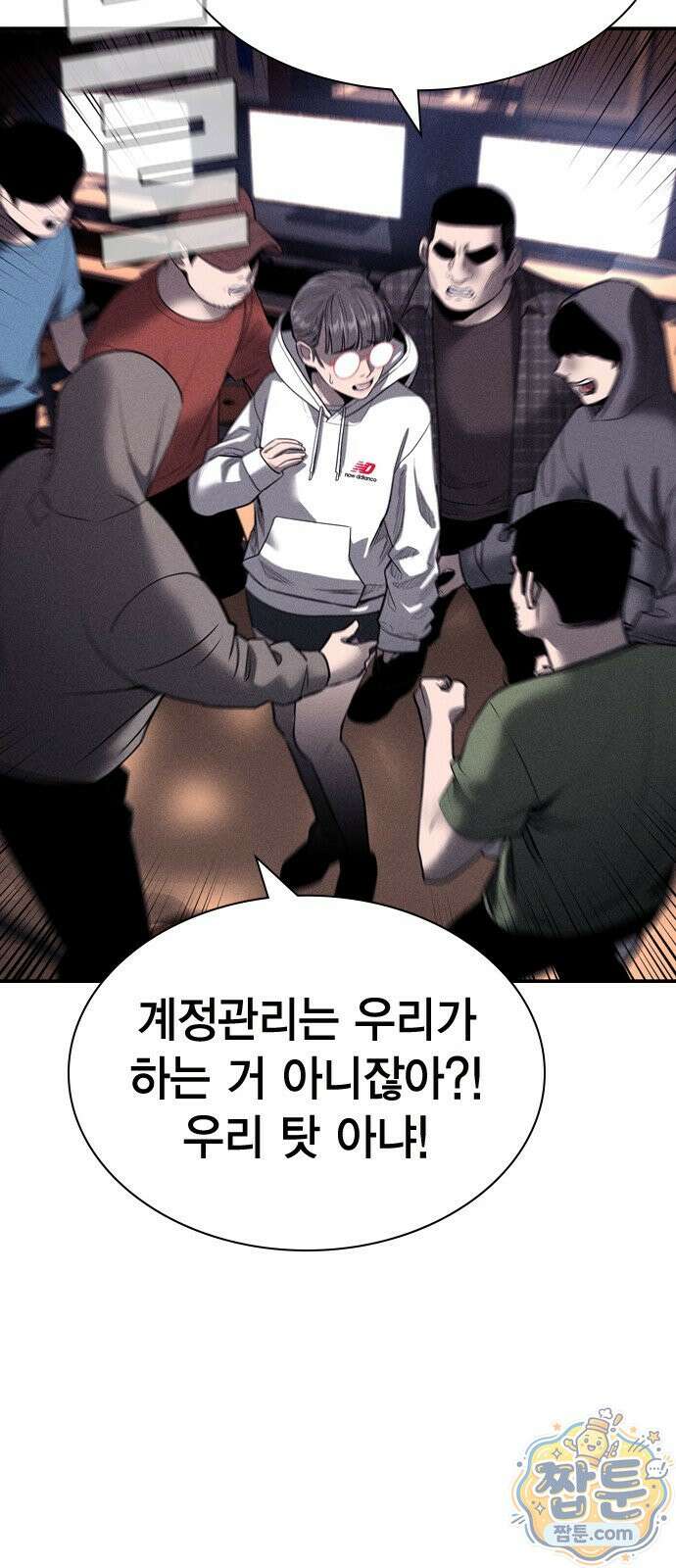 사채지간 30화 7