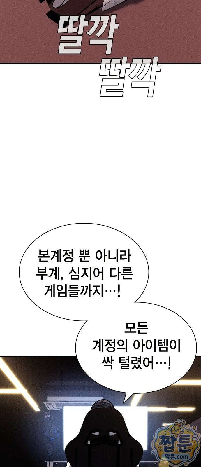 사채지간 30화 15