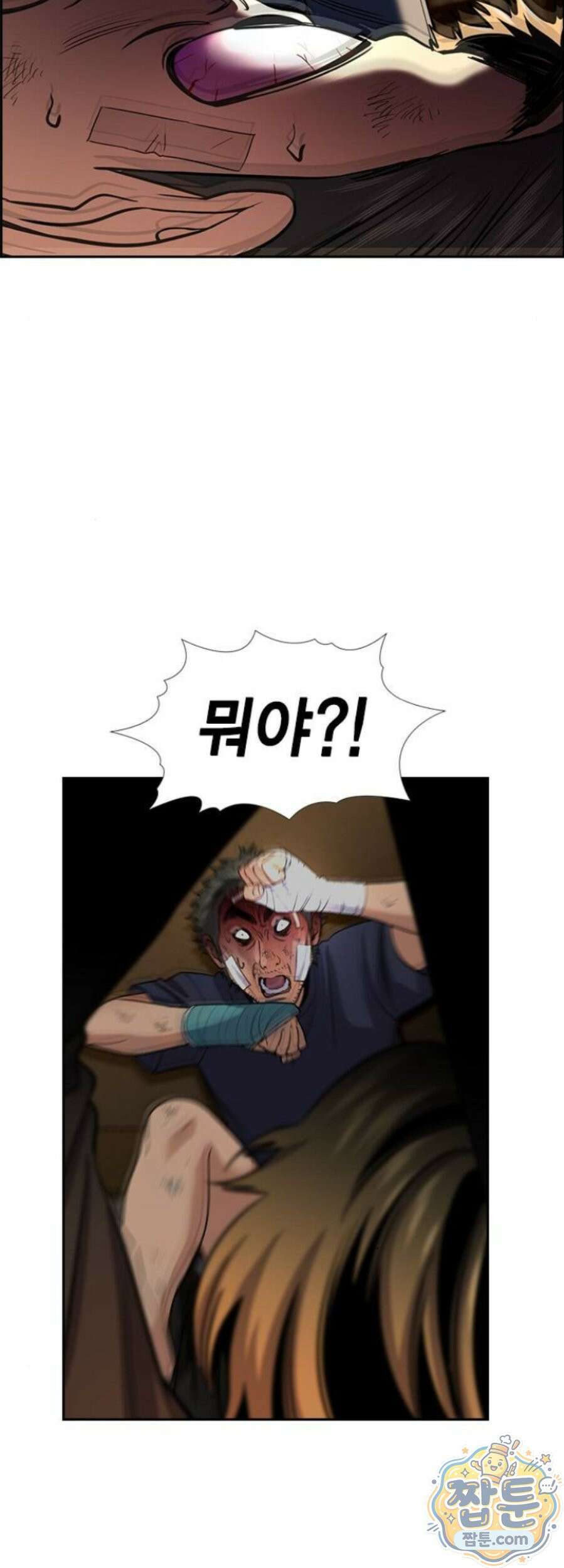 참교육 253화 7