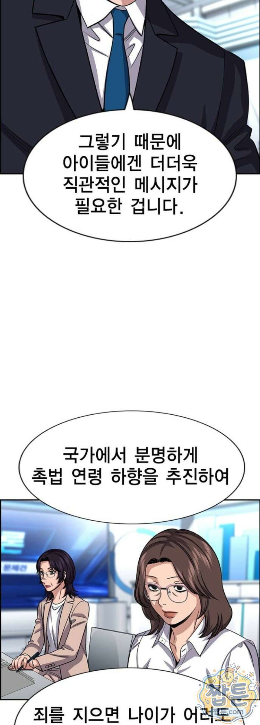 참교육 253화 27