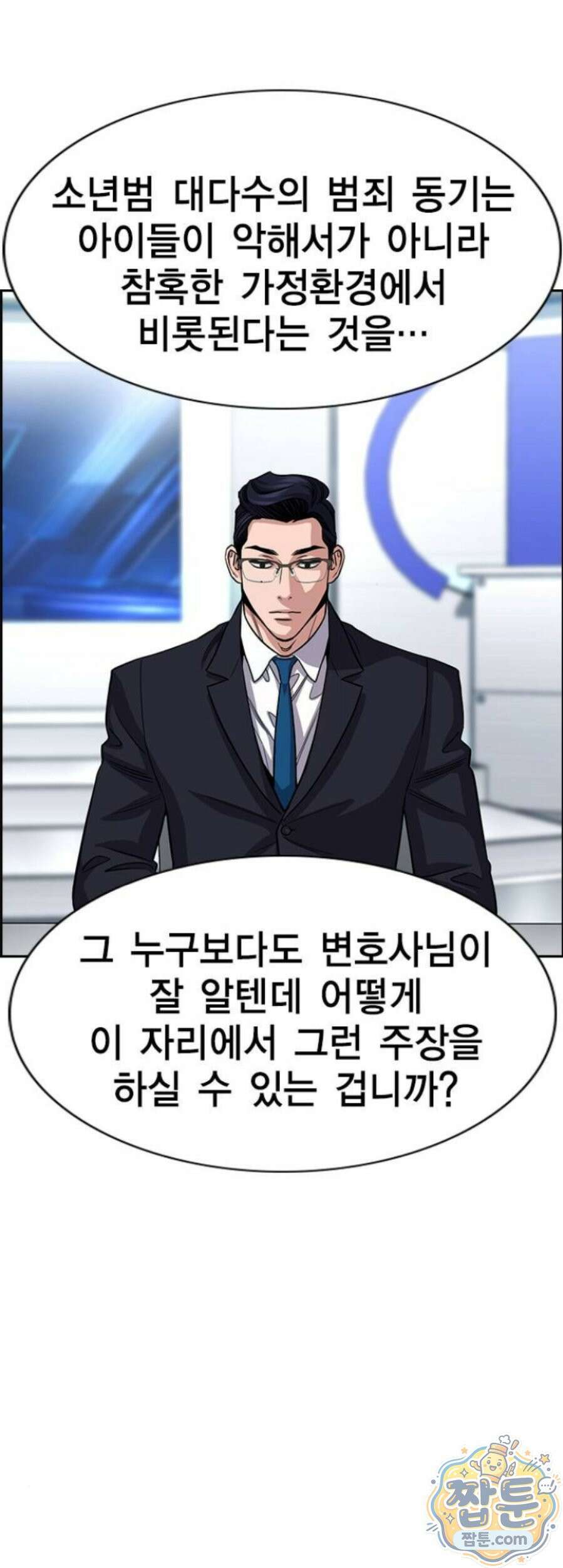 참교육 253화 34