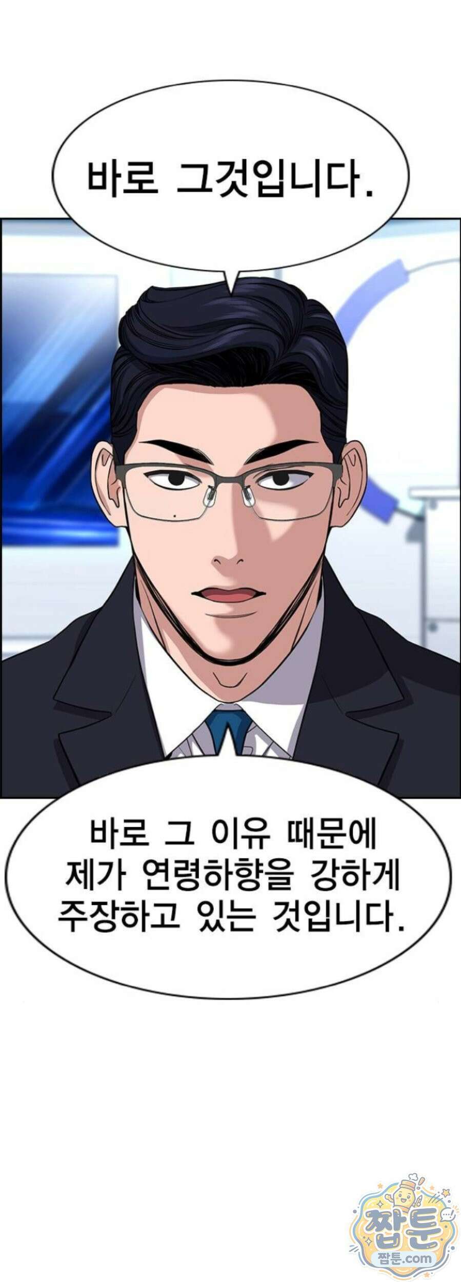 참교육 253화 35