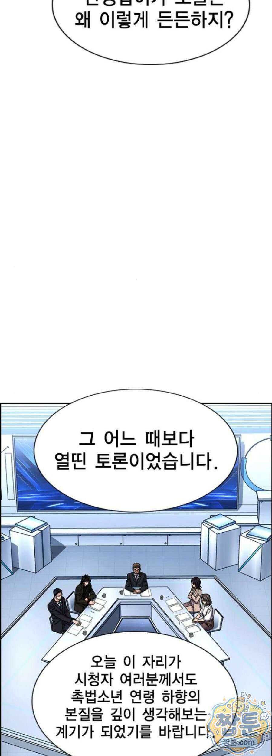 참교육 253화 49