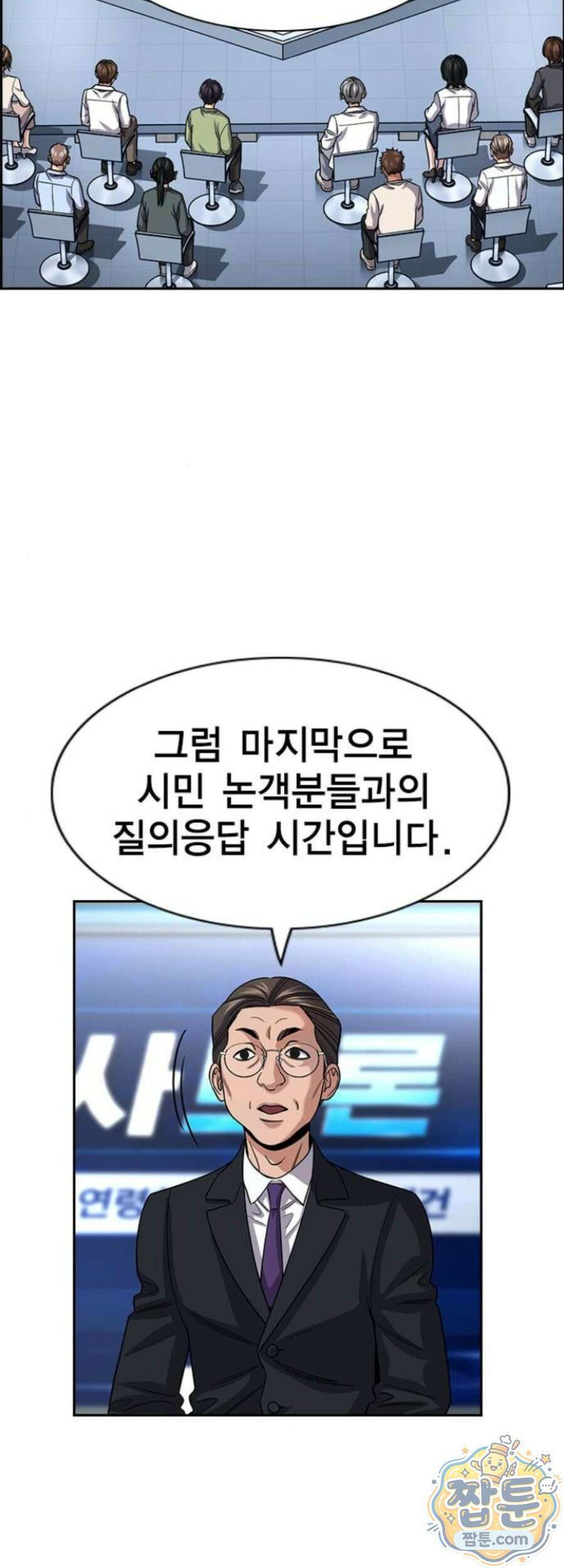 참교육 253화 50