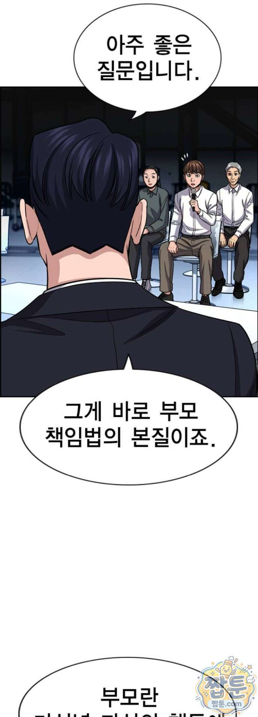 참교육 253화 56