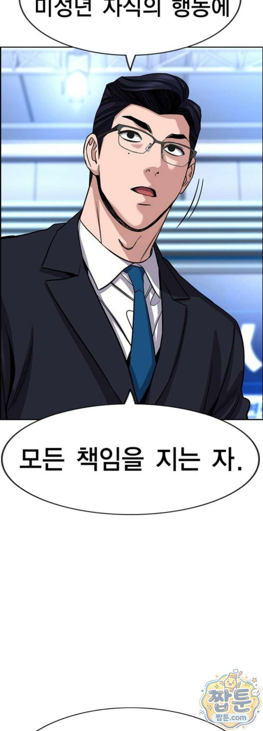 참교육 253화 57