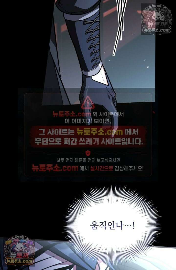 검술 고인물의 게임방송 21화 8