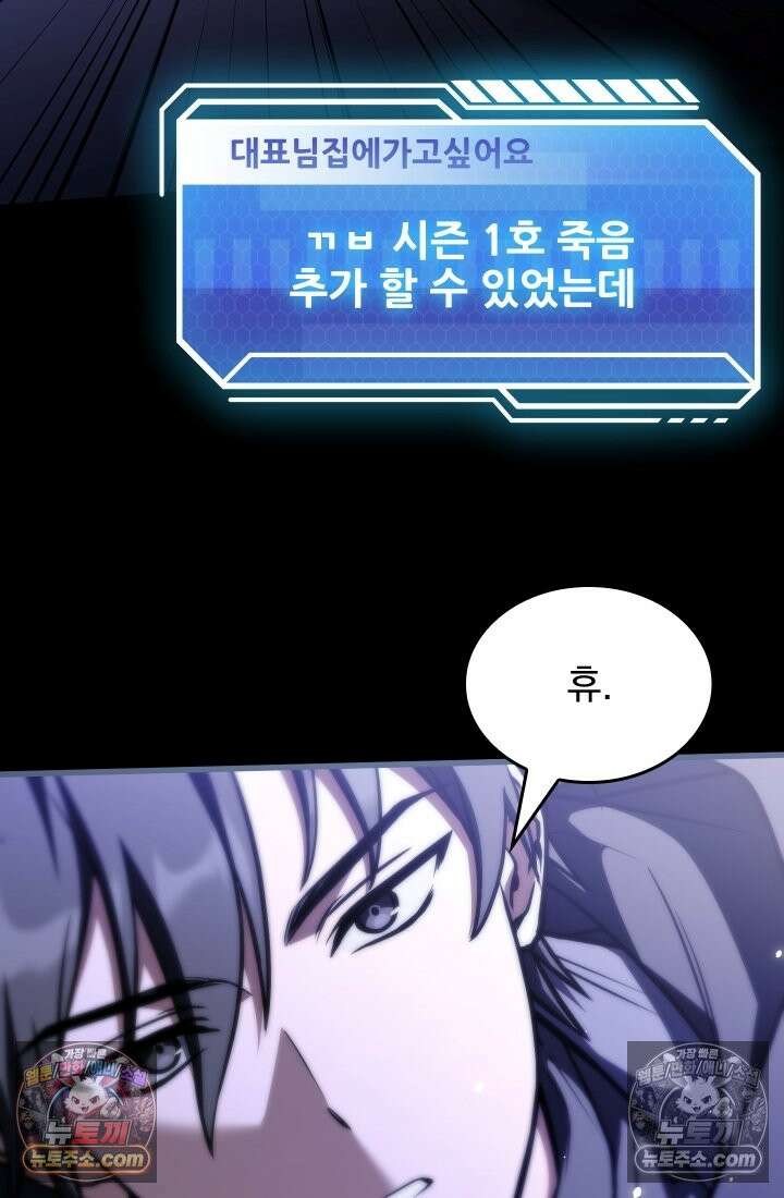 검술 고인물의 게임방송 21화 14