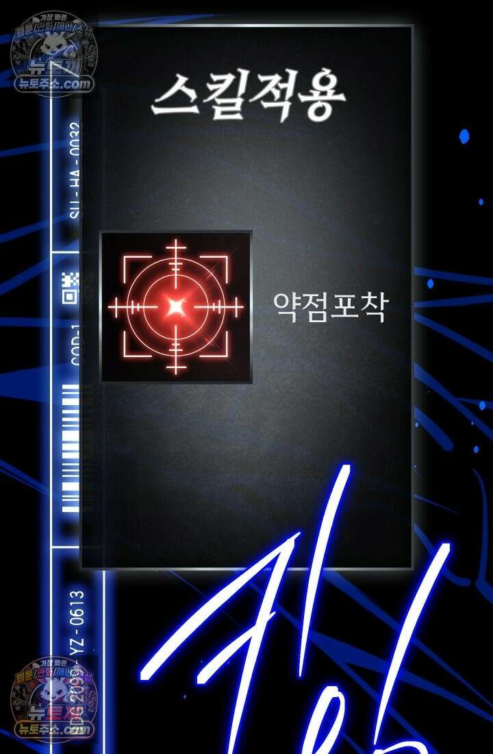 검술 고인물의 게임방송 21화 26