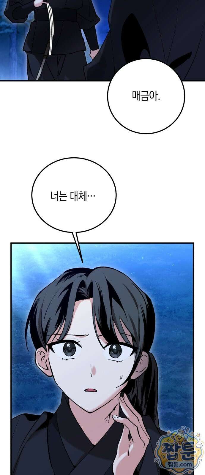 환생했더니 단종의 보모나인 38화 8