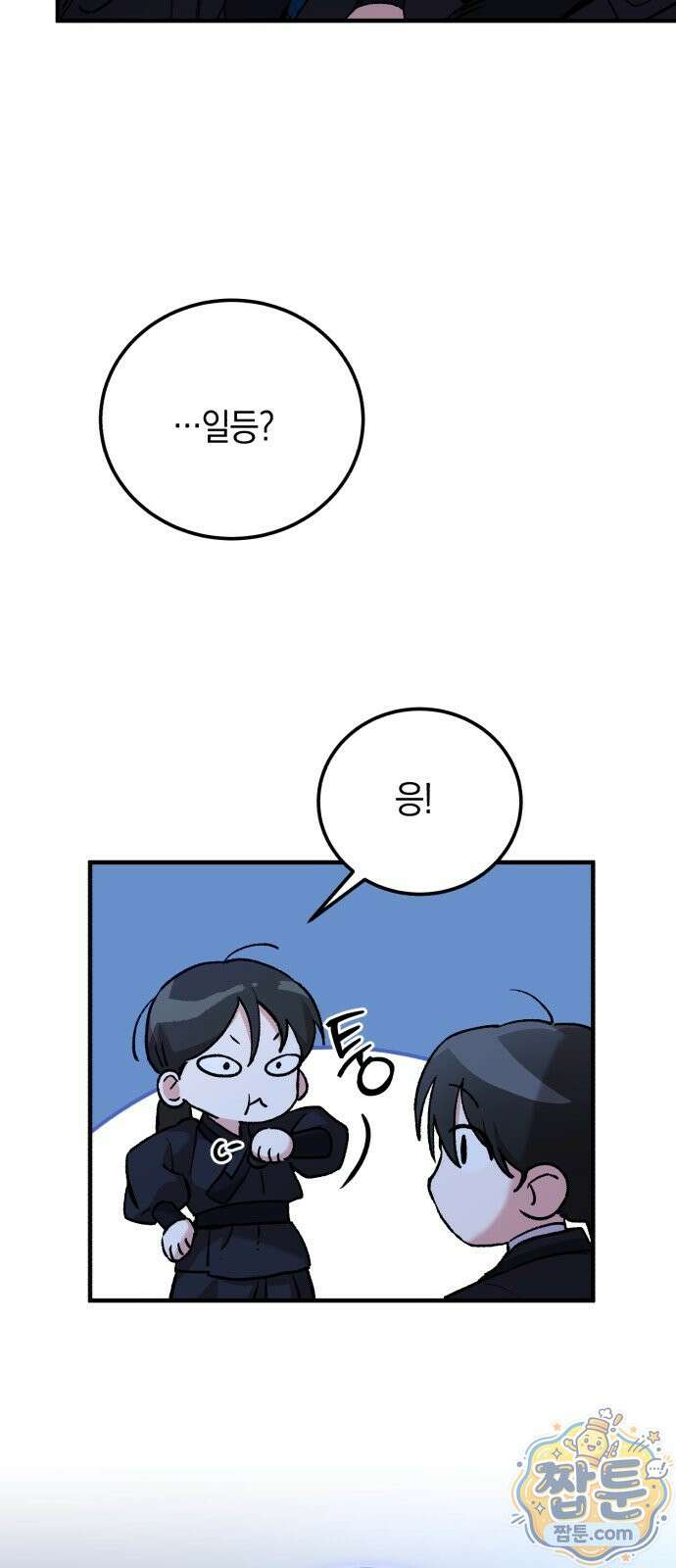 환생했더니 단종의 보모나인 38화 11
