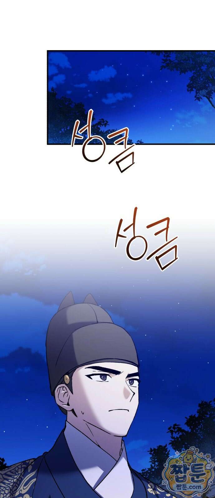 환생했더니 단종의 보모나인 38화 23