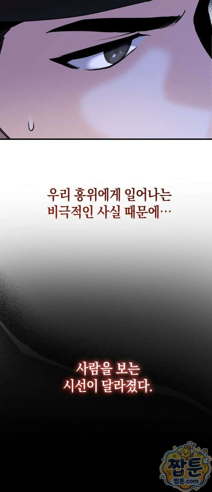 환생했더니 단종의 보모나인 38화 31