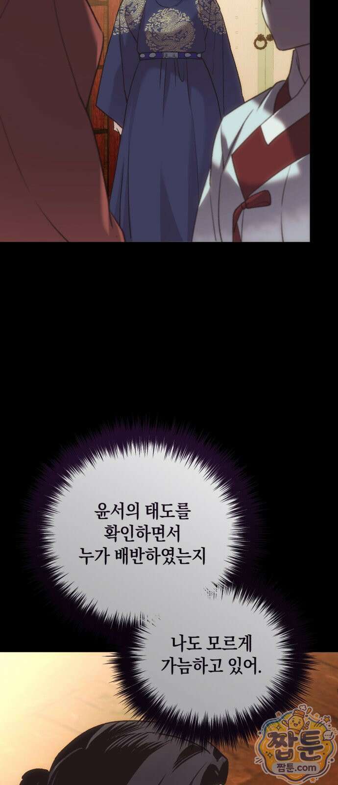 환생했더니 단종의 보모나인 38화 33