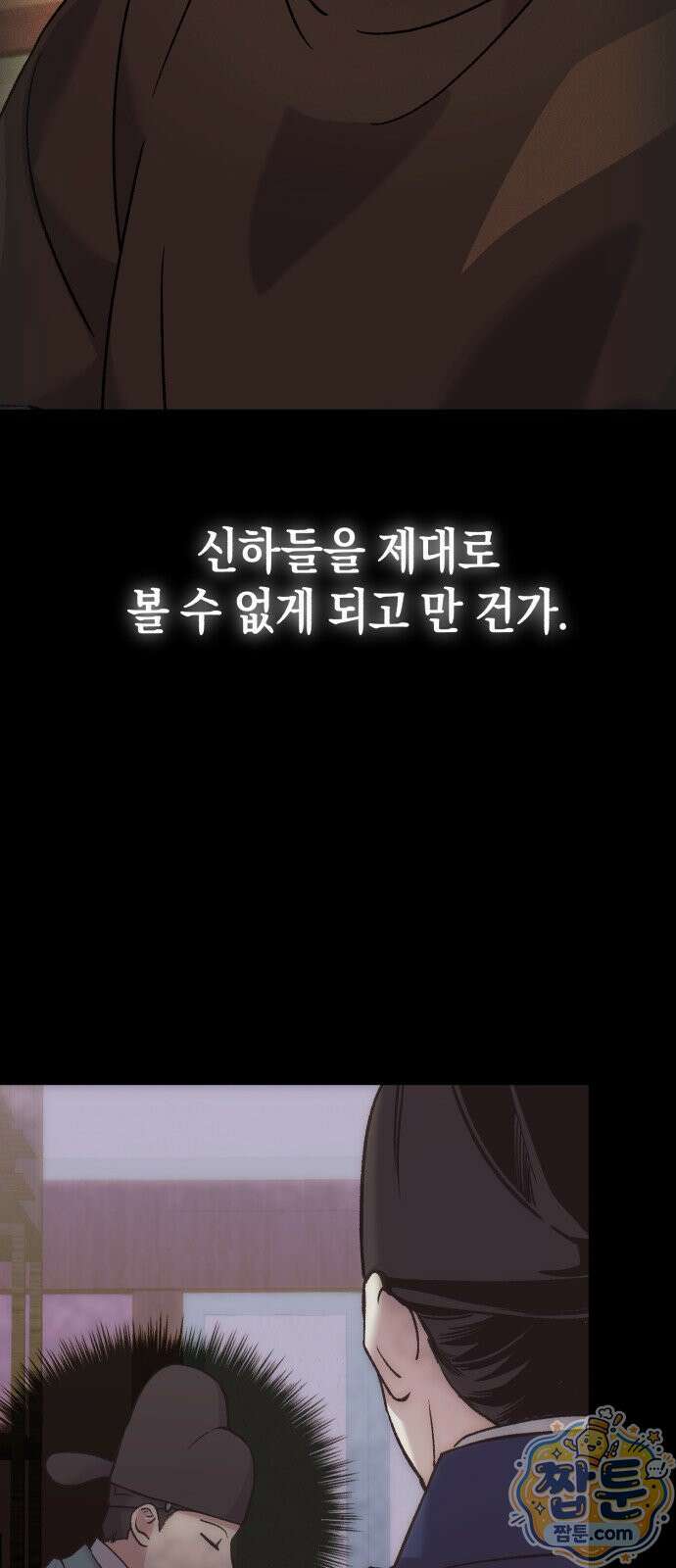 환생했더니 단종의 보모나인 38화 36