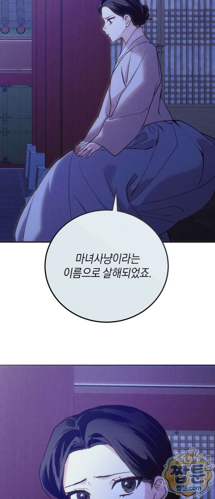 환생했더니 단종의 보모나인 38화 45
