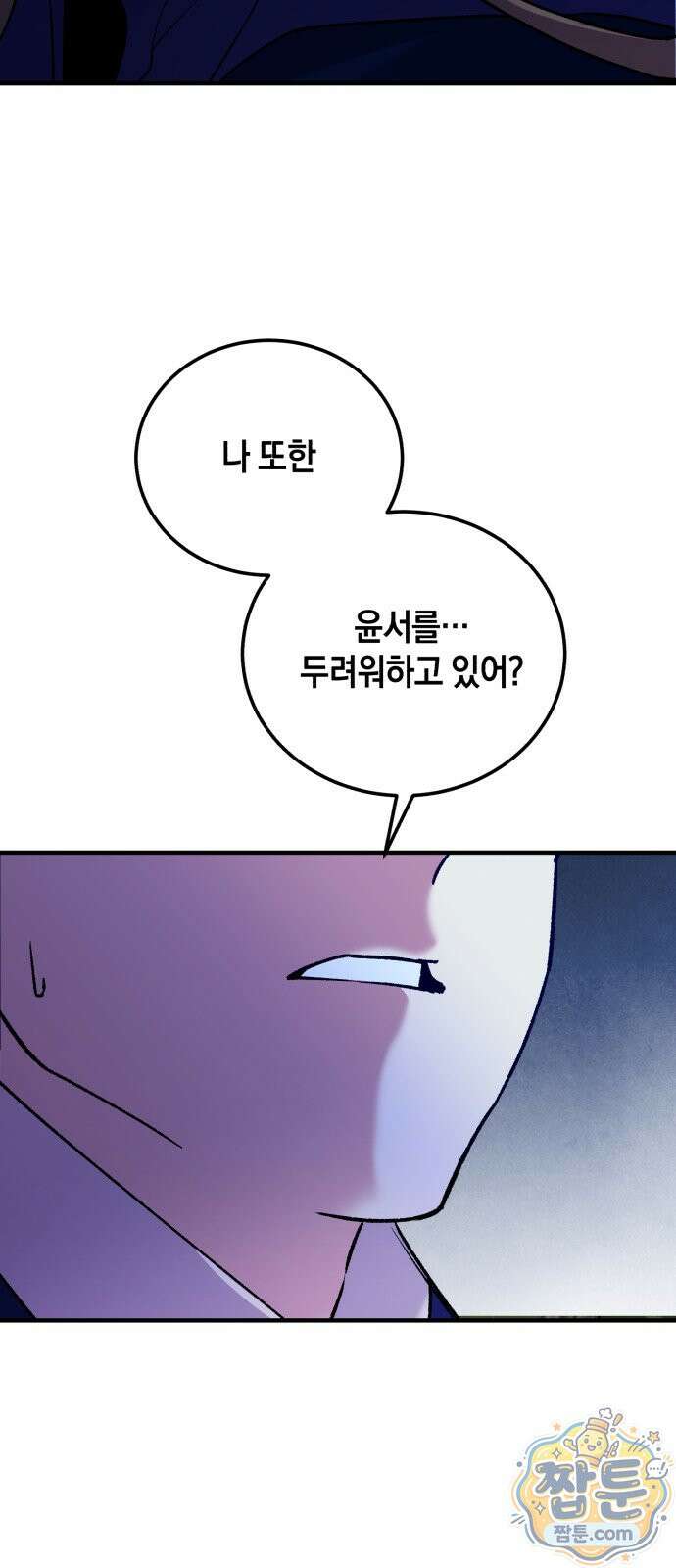 환생했더니 단종의 보모나인 38화 48