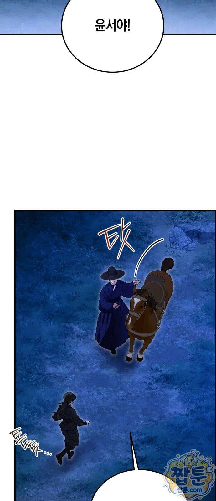 환생했더니 단종의 보모나인 38화 52