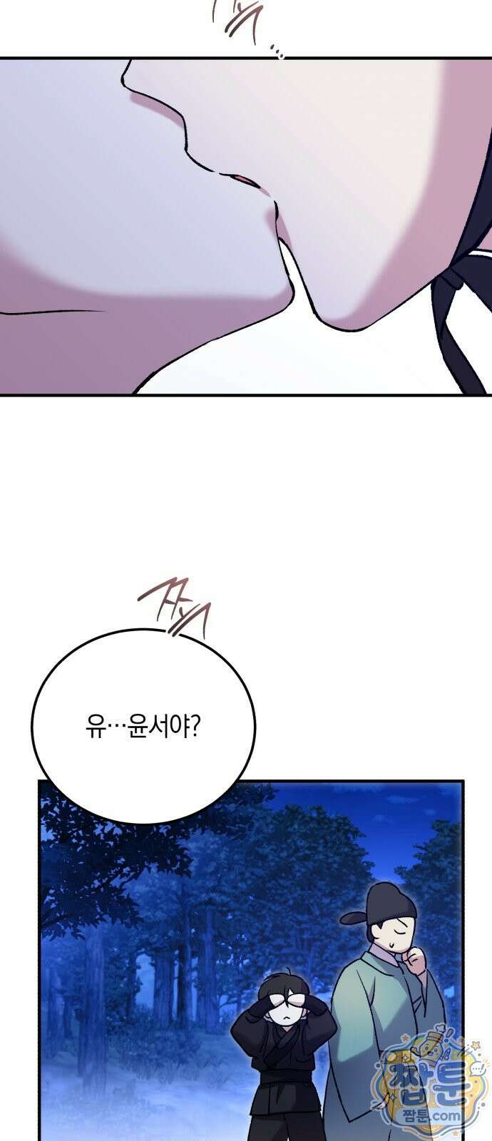 환생했더니 단종의 보모나인 38화 55