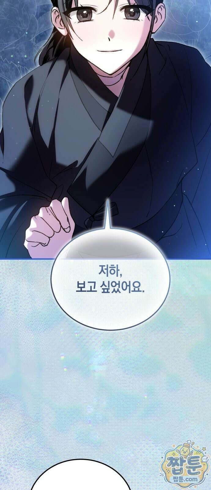 환생했더니 단종의 보모나인 38화 58