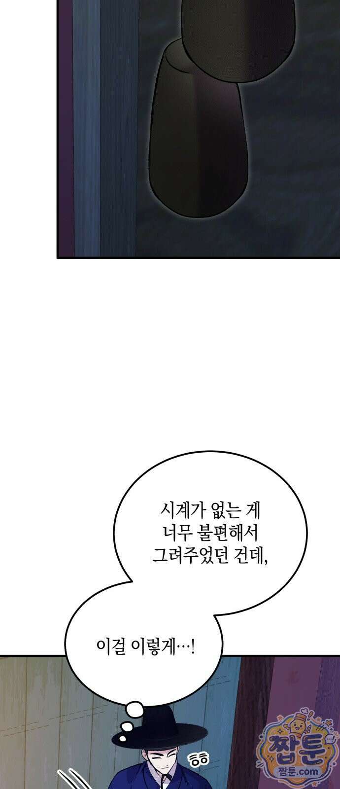 환생했더니 단종의 보모나인 38화 72