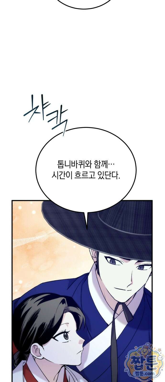 환생했더니 단종의 보모나인 38화 75