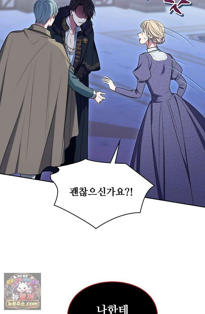 사신 공작가의 계모가 됐더니 모두가 집착한다 003화 5