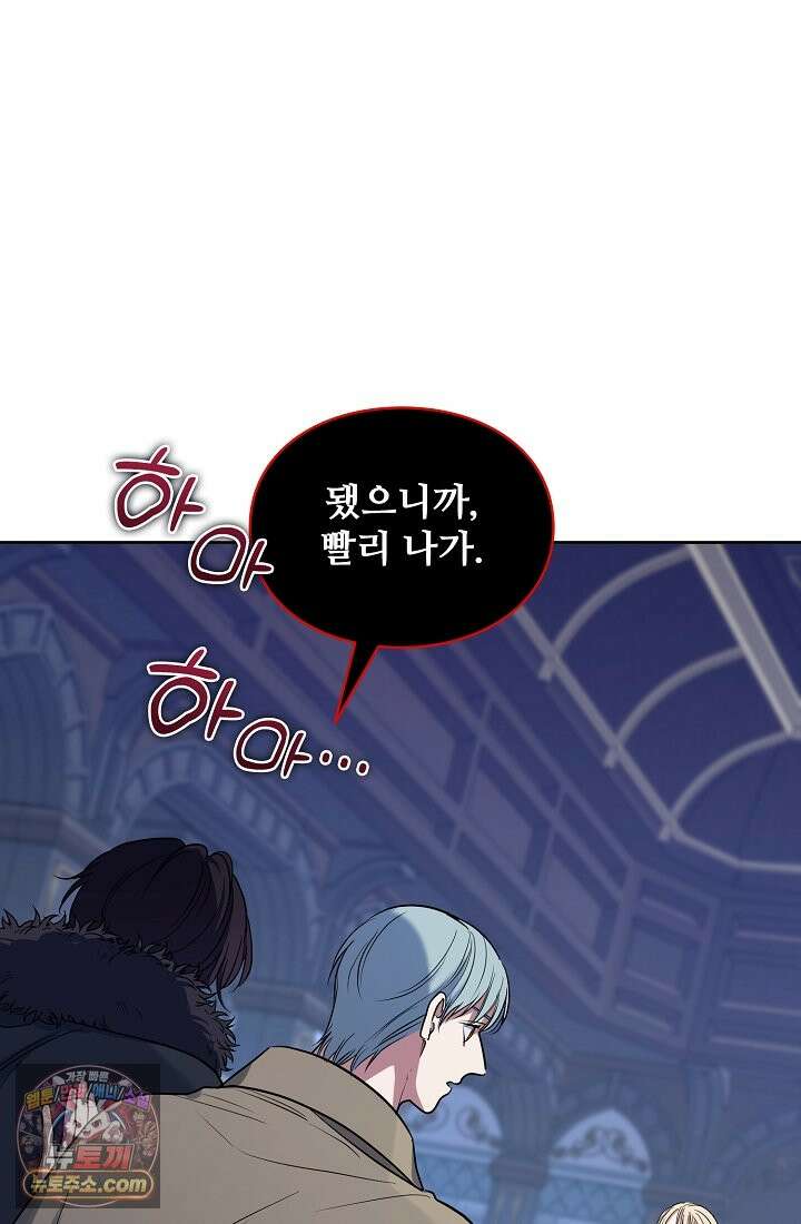 사신 공작가의 계모가 됐더니 모두가 집착한다 003화 7