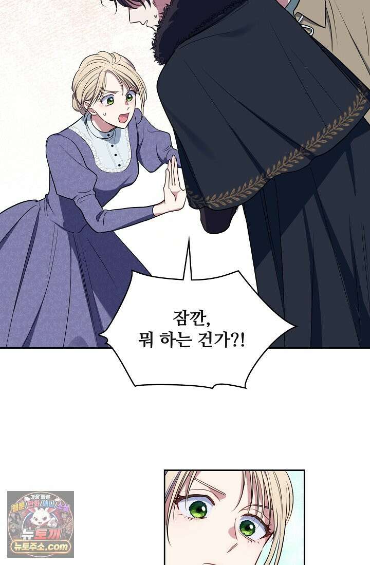 사신 공작가의 계모가 됐더니 모두가 집착한다 003화 11