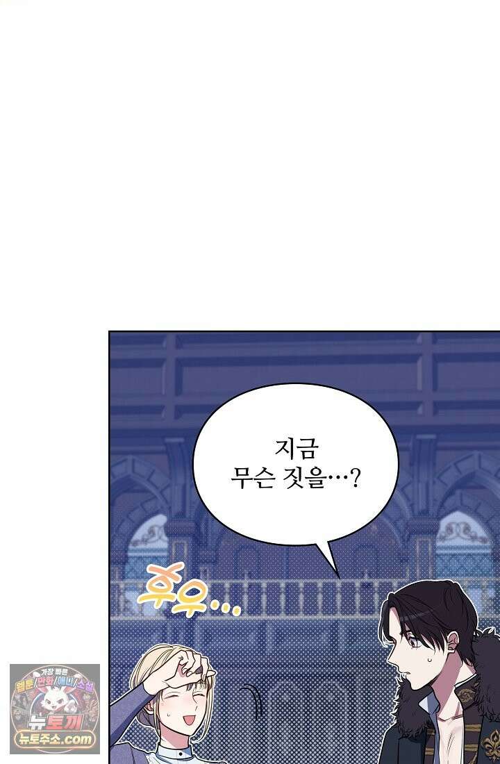 사신 공작가의 계모가 됐더니 모두가 집착한다 003화 15