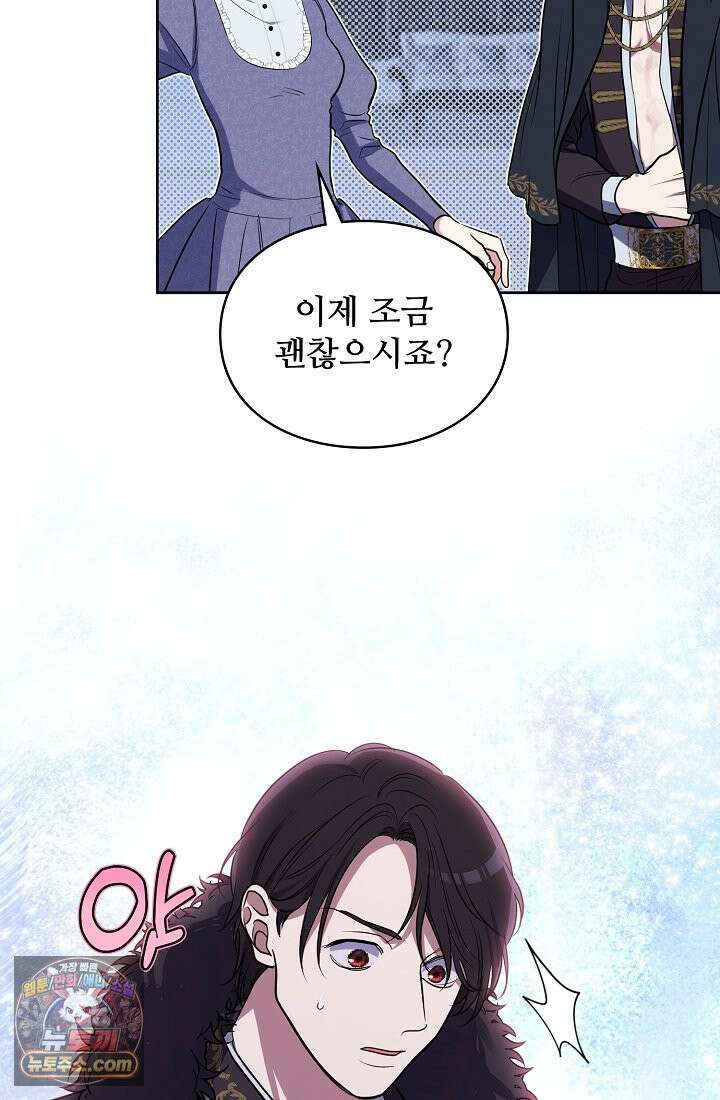 사신 공작가의 계모가 됐더니 모두가 집착한다 003화 16