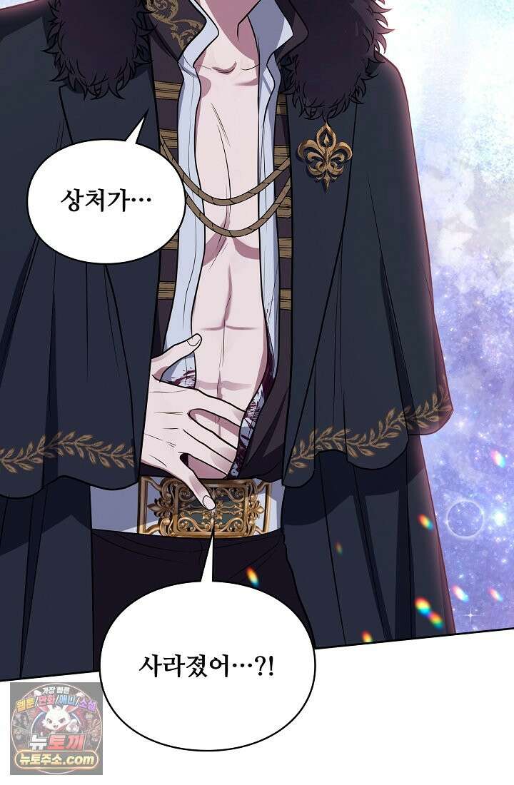 사신 공작가의 계모가 됐더니 모두가 집착한다 003화 17