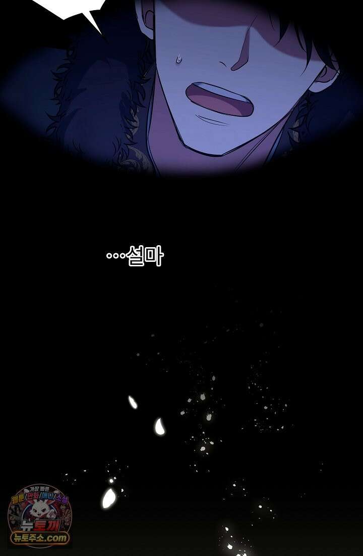 사신 공작가의 계모가 됐더니 모두가 집착한다 003화 22