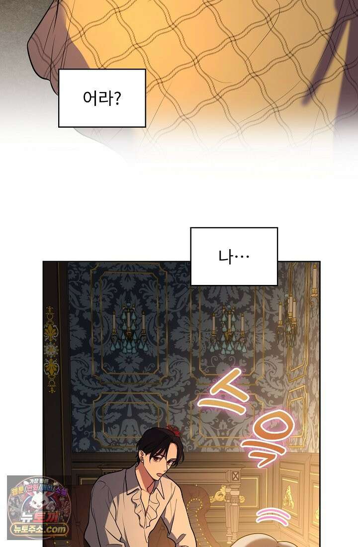 사신 공작가의 계모가 됐더니 모두가 집착한다 003화 27