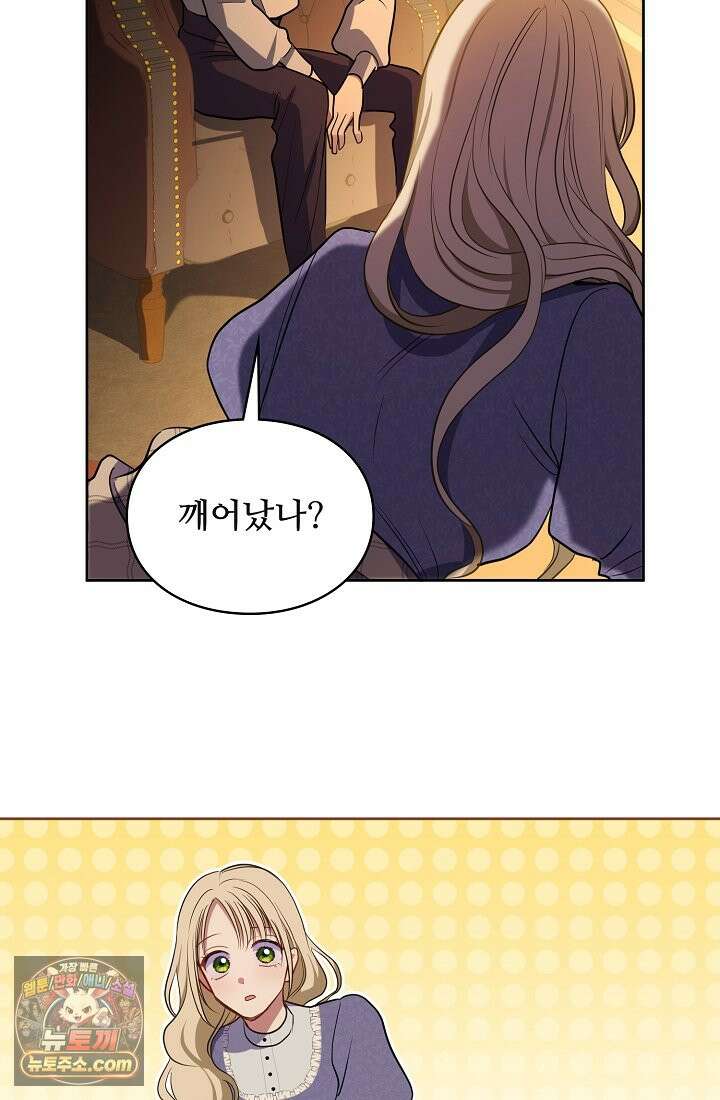 사신 공작가의 계모가 됐더니 모두가 집착한다 003화 28