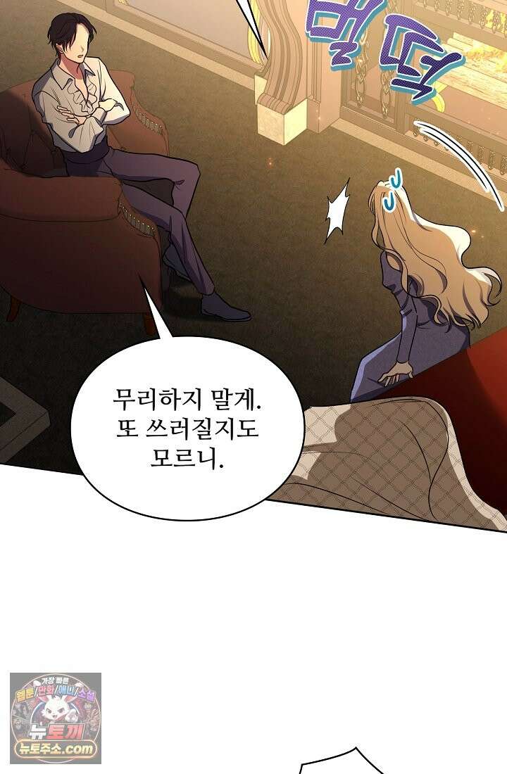 사신 공작가의 계모가 됐더니 모두가 집착한다 003화 30