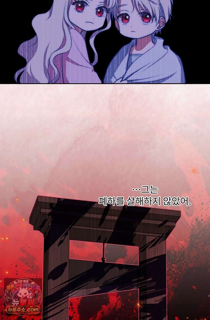 사신 공작가의 계모가 됐더니 모두가 집착한다 003화 63