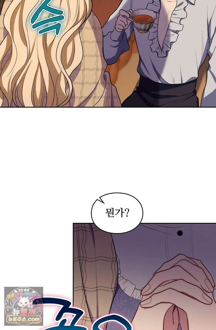 사신 공작가의 계모가 됐더니 모두가 집착한다 003화 73