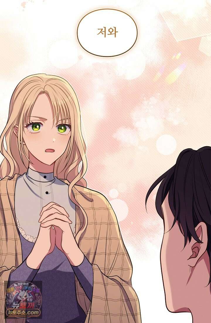 사신 공작가의 계모가 됐더니 모두가 집착한다 003화 75