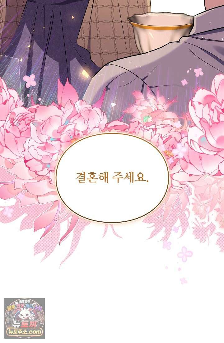 사신 공작가의 계모가 됐더니 모두가 집착한다 003화 76