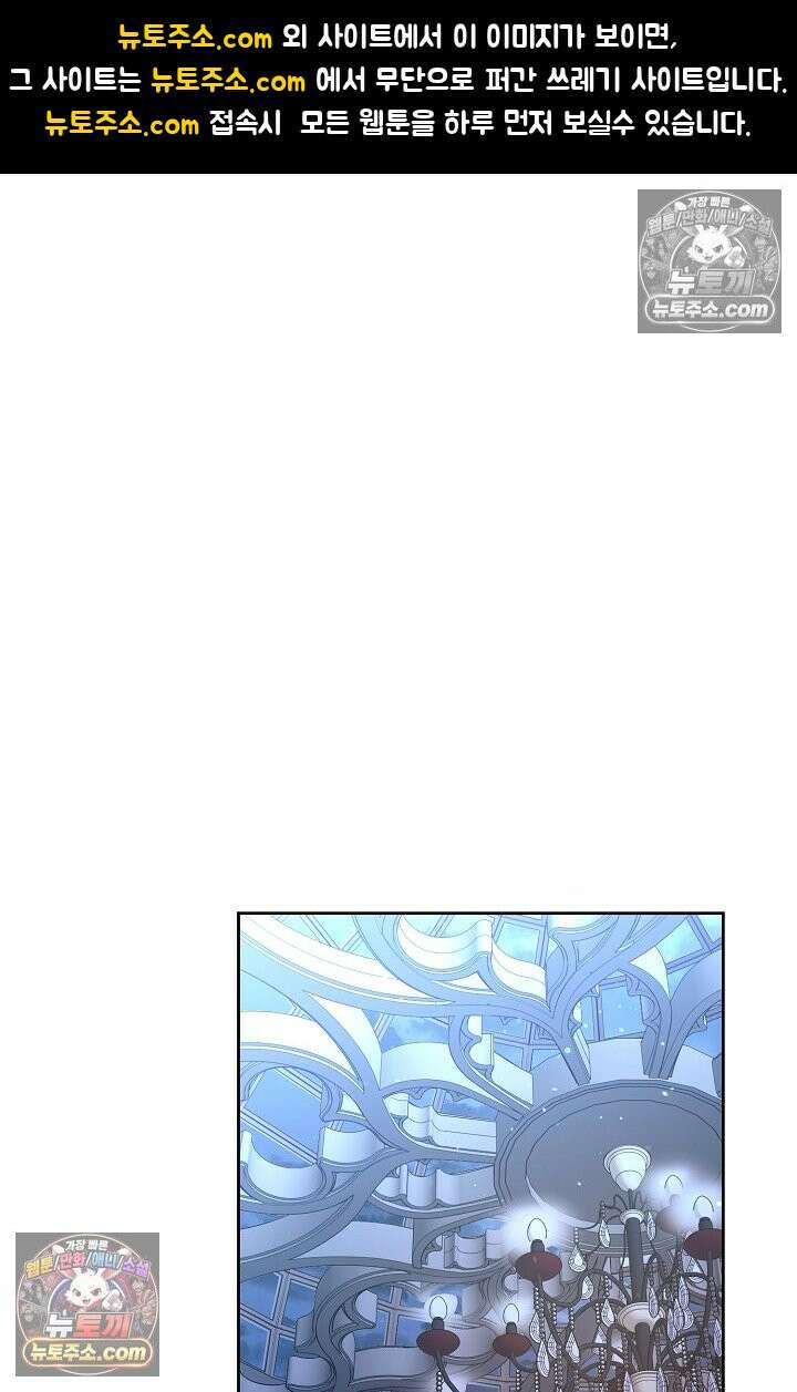 사신 공작가의 계모가 됐더니 모두가 집착한다 013화 1